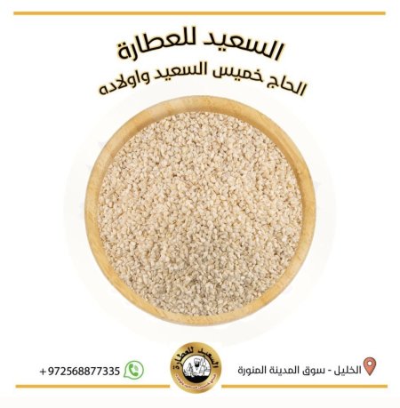 سمسم ابيض ني